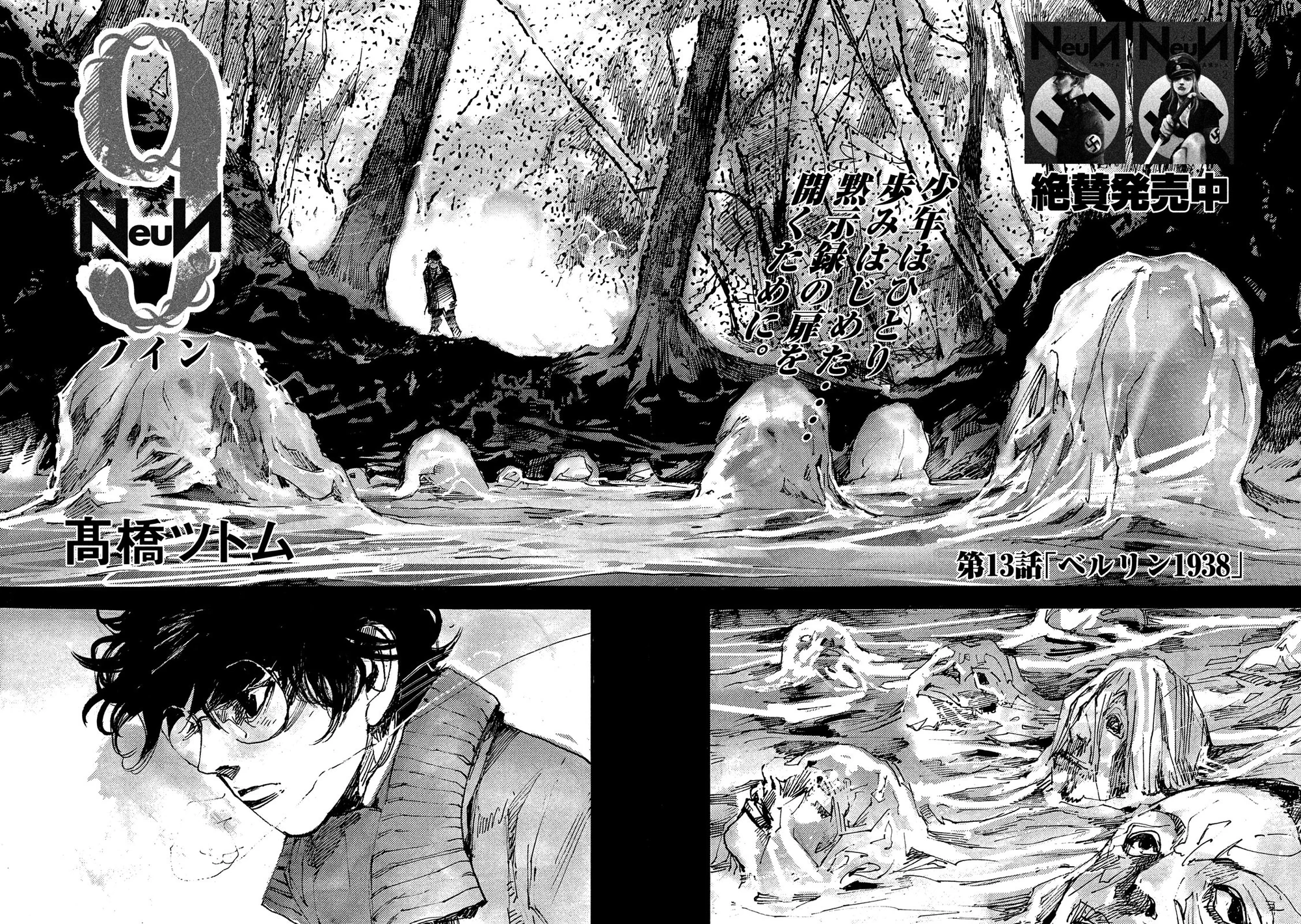 Chapter 13 Neun Wiki Fandom