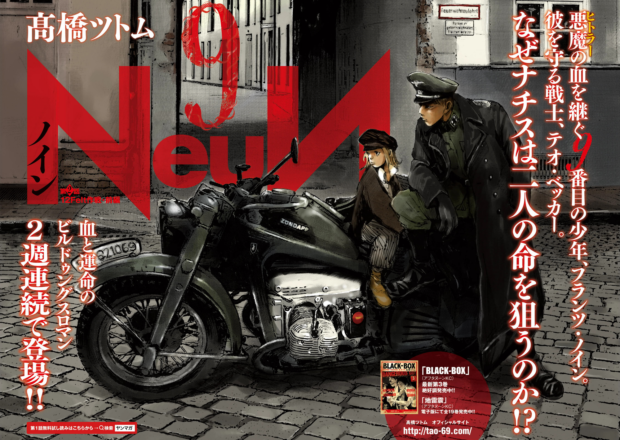 Chapter 2 Neun Wiki Fandom Chapter 2 Neun Wiki Fandom