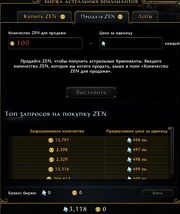 Биржа астральных бриллиантов3.jpg