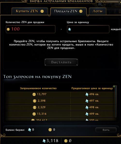 Биржа астральных бриллиантов3.jpg