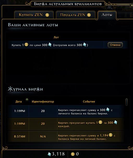 Биржа астральных бриллиантов4.jpg