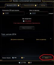 Биржа астральных бриллиантов5.jpg