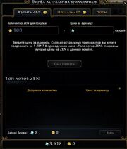 Биржа астральных бриллиантов2.jpg