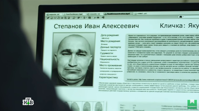 Кличка якут. Якут погоняло.