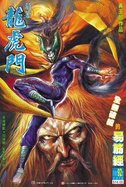 五毒门主人物:老妖,狼煞星,蛇煞星,夺命狼,翻江蛟,五毒门主,蜈蚣,灵蛇