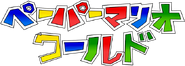 Logo Japones