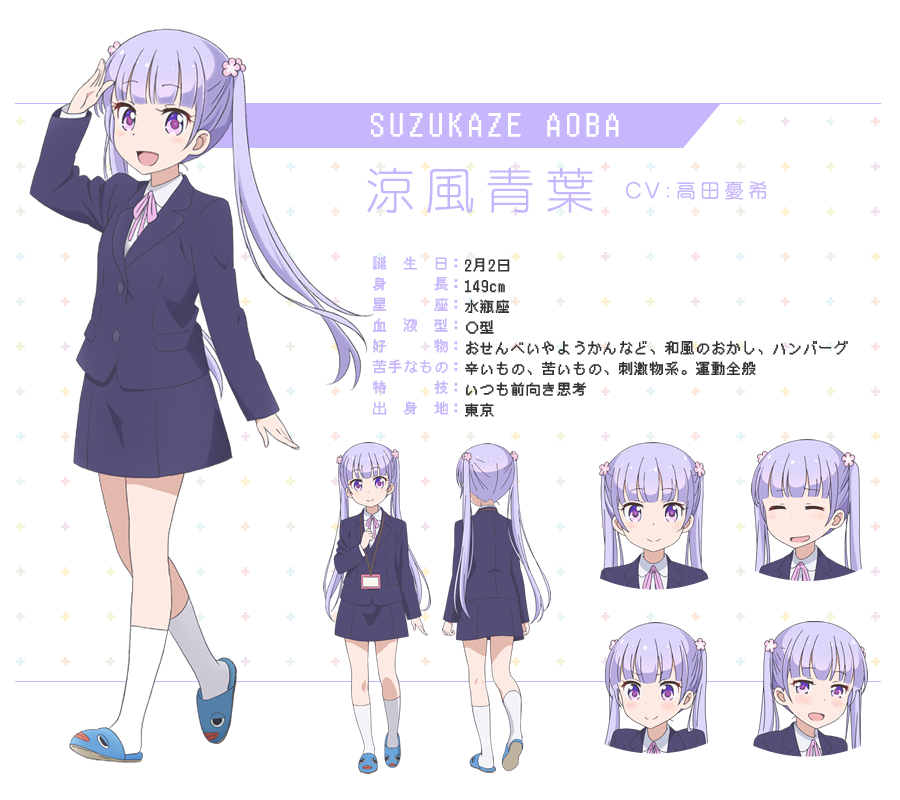 Aoba Suzukaze New Game Wiki Fandom Aoba Suzukaze New Game Wiki Fandom
