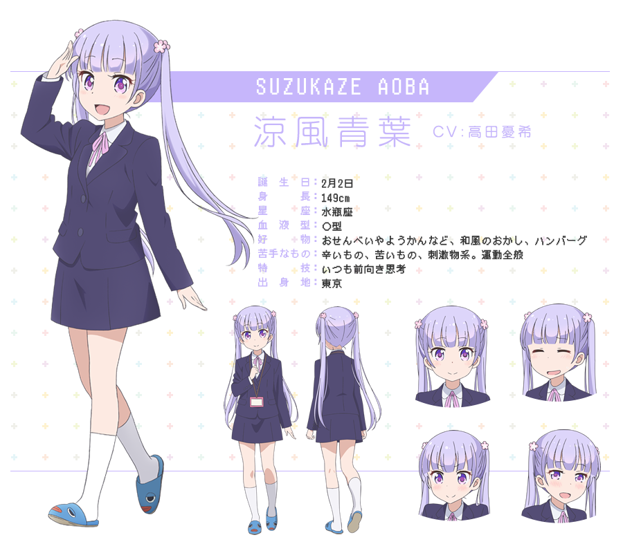 Aoba Suzukaze New Game Wiki Fandom