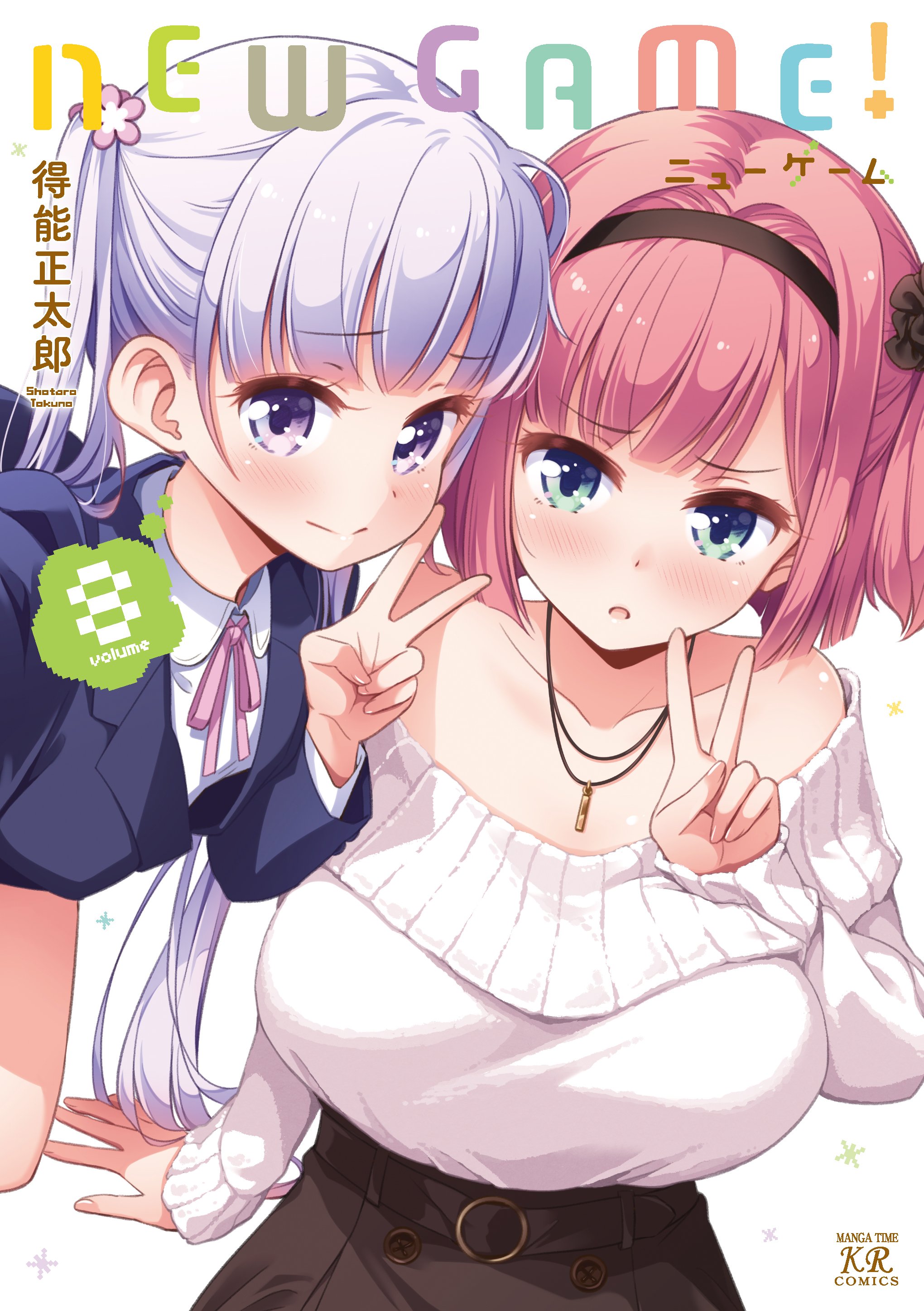 Volume 8 New Game Wiki Fandom