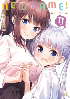 NewGame!Vol11Cover
