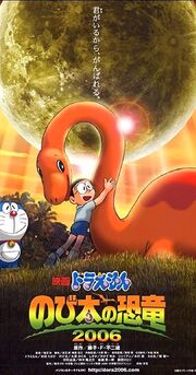 Doremon dino0