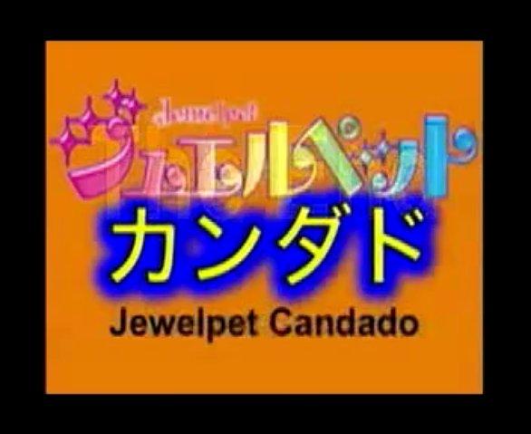 Jewelpet_Candado_Episode_8_-_Herman's_Lost_of_Memory~dado