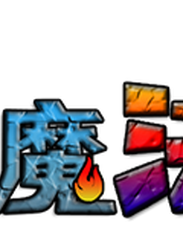 剑与魔法象棋 新棋吧wiki Fandom 剑与魔法象棋 新棋吧wiki Fandom