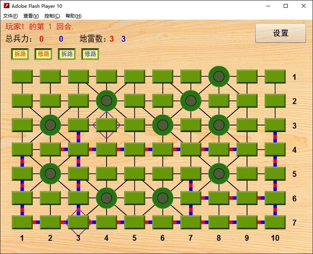 隨機軍棋開局