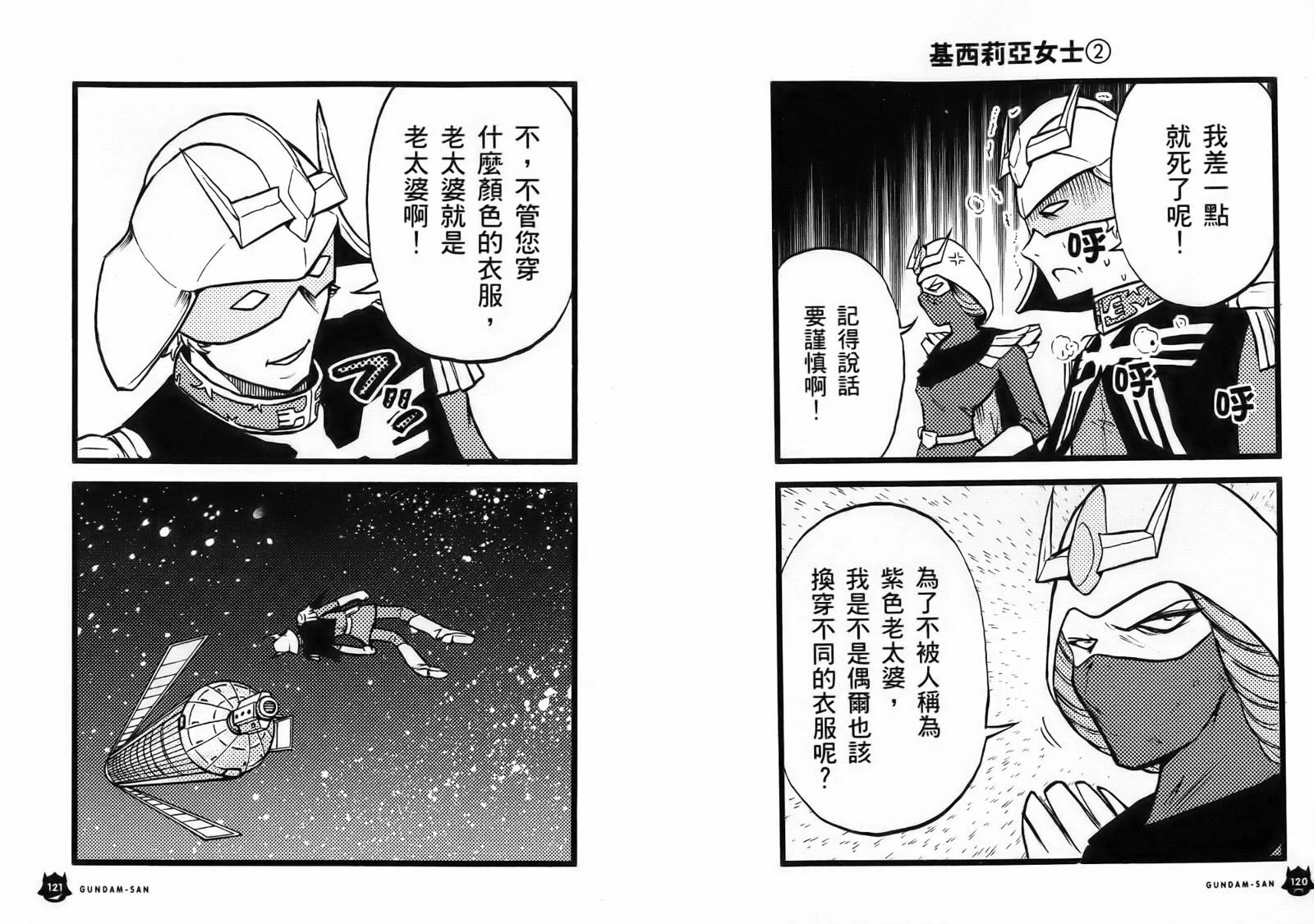 https://static.wikia.nocookie.net/newkomica-kari/images/7/79/Pba2.jpg/revision/latest?cb=20240831170756&path-prefix=zh-tw