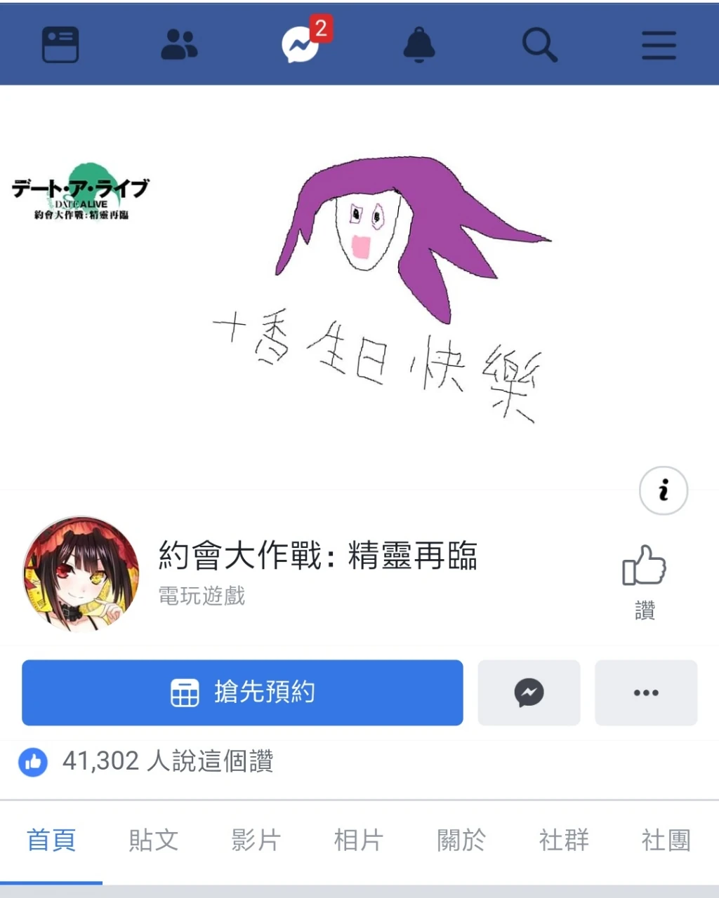 真的不用讀完一本書How to Really Talk about Books You Haven't Read., image size:1024x1280