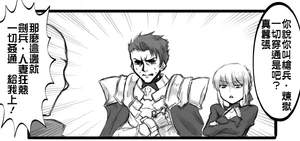 Sir Lancelot du Lac (Fate) | RekoWiki備份站 (元New Komica Wiki) | Fandom