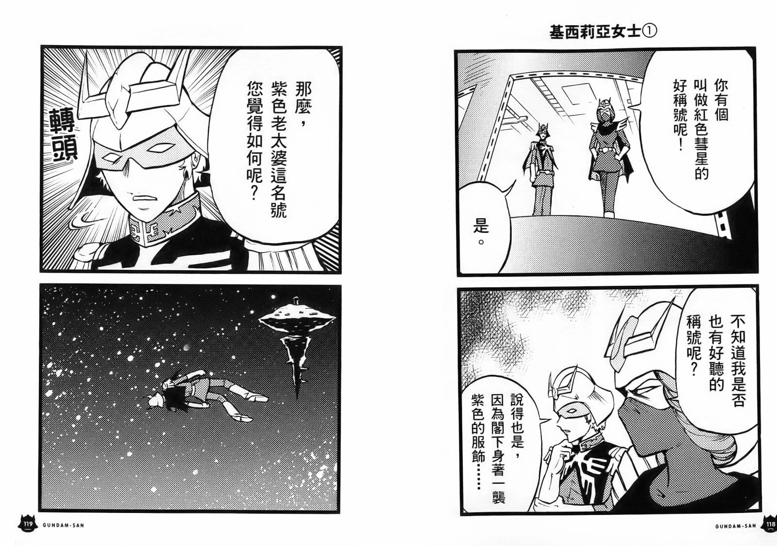 https://static.wikia.nocookie.net/newkomica-kari/images/f/fc/Pba1.jpg/revision/latest?cb=20240831170751&path-prefix=zh-tw