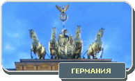 в каком году германия вступила в евросоюз. Смотреть фото в каком году германия вступила в евросоюз. Смотреть картинку в каком году германия вступила в евросоюз. Картинка про в каком году германия вступила в евросоюз. Фото в каком году германия вступила в евросоюз