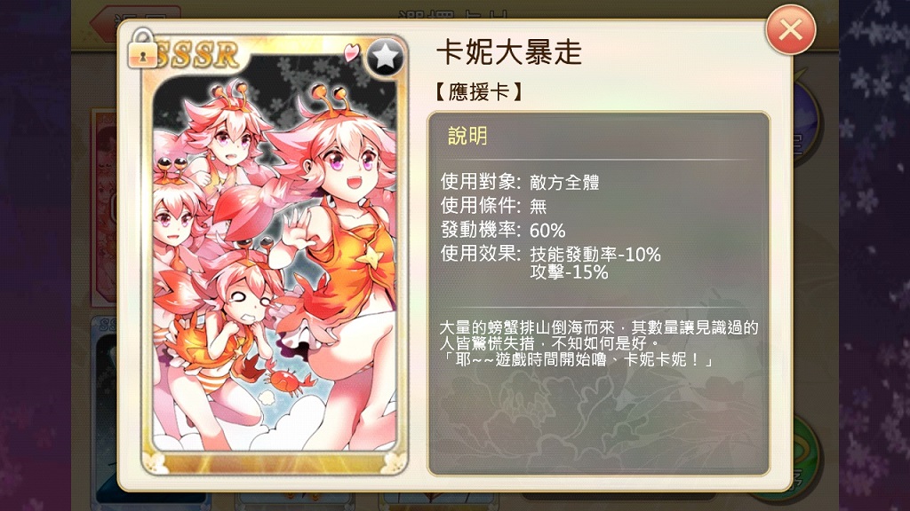 卡妮大暴走 落櫻散華抄wiki Fandom 卡妮大暴走 落櫻散華抄wiki Fandom