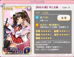 Re 早乙女葵 落櫻散華抄wiki Fandom Re 早乙女葵 落櫻散華抄wiki Fandom
