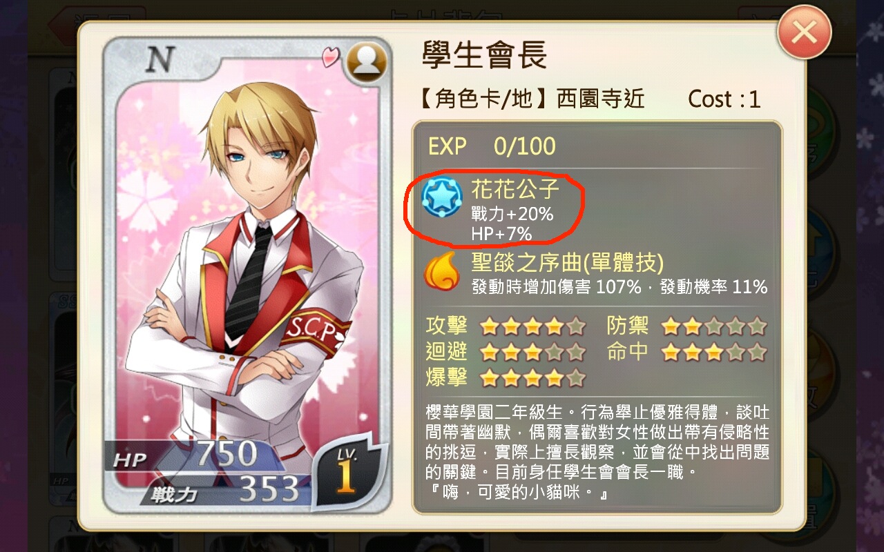 印記 落櫻散華抄wiki Fandom