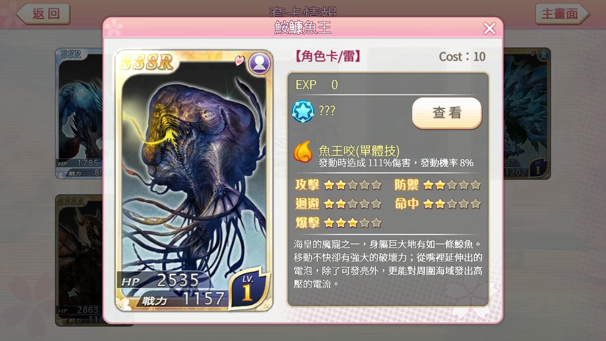 𩽾𩾌鱼王| 落櫻散華抄Wiki | Fandom