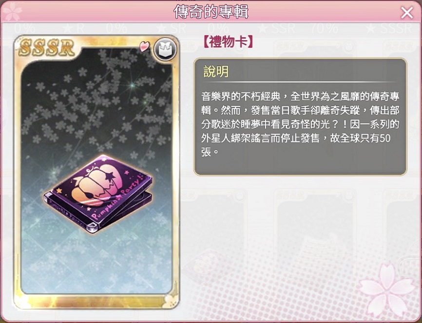 傳奇的專輯 落櫻散華抄wiki Fandom 傳奇的專輯 落櫻散華抄wiki Fandom