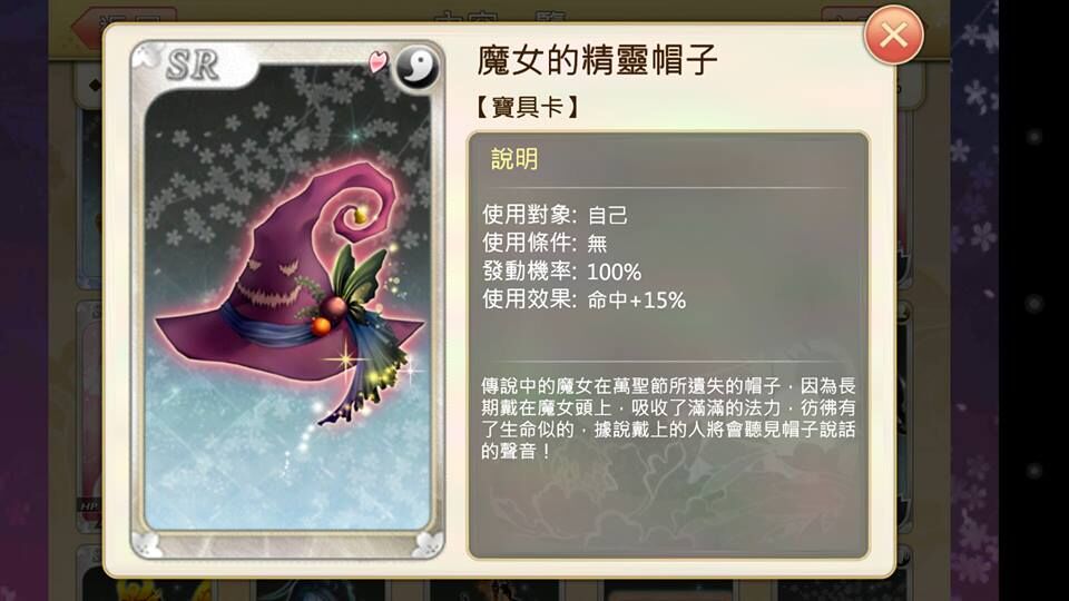 魔女的精灵帽子 落櫻散華抄wiki Fandom 魔女的精灵帽子 落櫻散華抄wiki Fandom