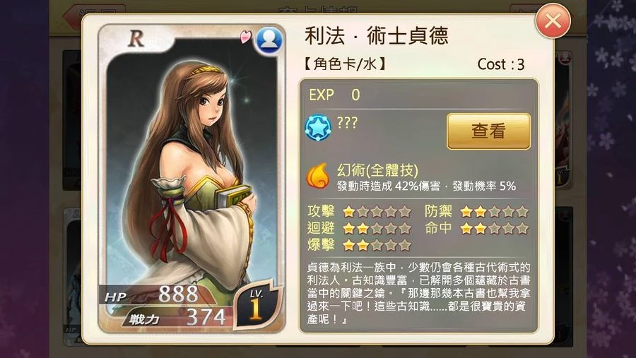 利法 術士貞德 落櫻散華抄wiki Fandom