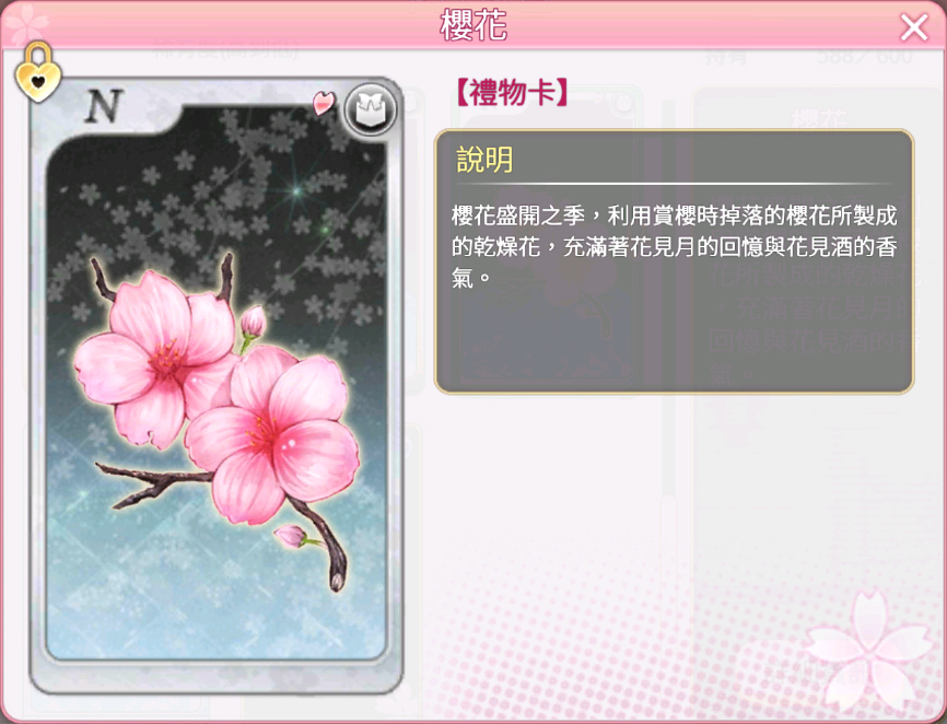 櫻花 落櫻散華抄wiki Fandom 櫻花 落櫻散華抄wiki Fandom