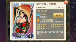 薙刀武者 巴御前 落櫻散華抄wiki Fandom