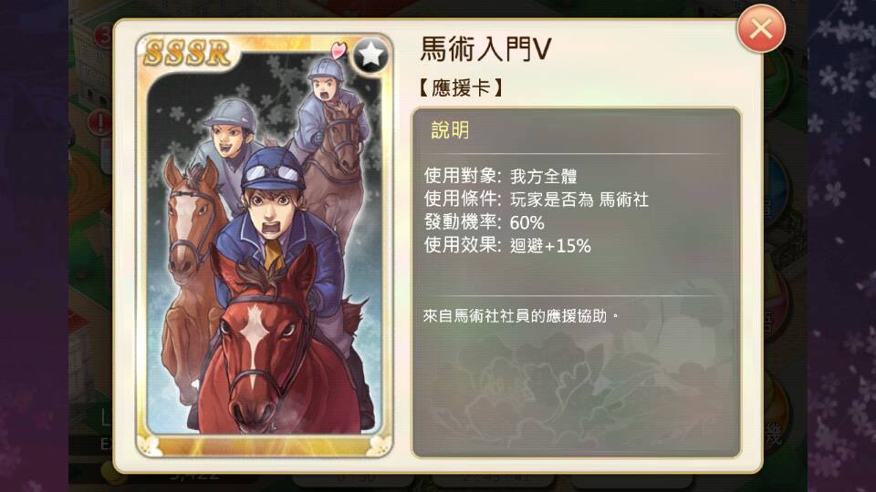 馬術入門v 落櫻散華抄wiki Fandom 馬術入門v 落櫻散華抄wiki Fandom