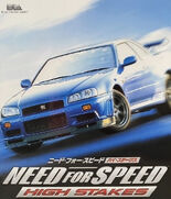 Need for Speed: High Stakes (PC)