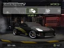 Need for Speed: Underground 2 Sha-Do (Rachel)