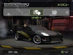 Need For Speed: Underground 2 - Japanese Official DVD Edition Vol. 1