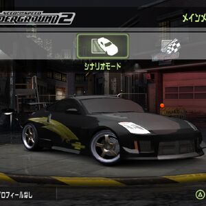 Nissan 350z 2003 Need For Speed Wiki Fandom