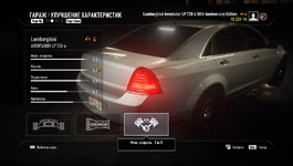 NFSRivalsCutChevroletCapriceRear