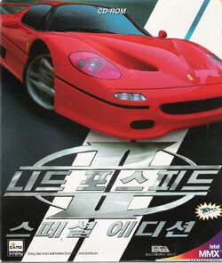 Need For Speed 2: SE - PC