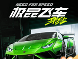 Need for Speed: Mobile