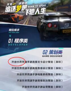 Need for Speed Mobile (CN) Online Store