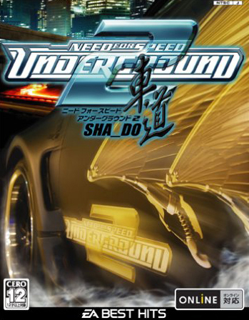 Need for Speed: Underground 2, NFS:U2