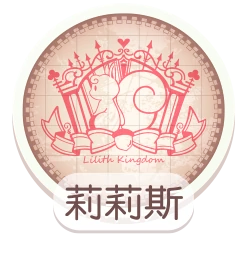 Vương Quốc Lilith Wikia Ngoi Sao Thời Trang Nikki Up2u3 Fandom