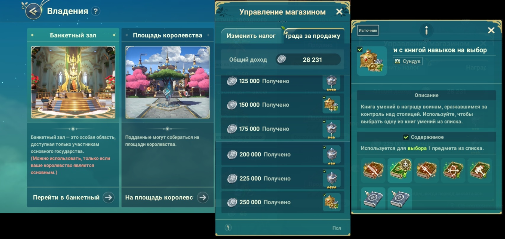 Королевство (Гильдия) | Ni no Kuni: Cross Worlds вики | Fandom