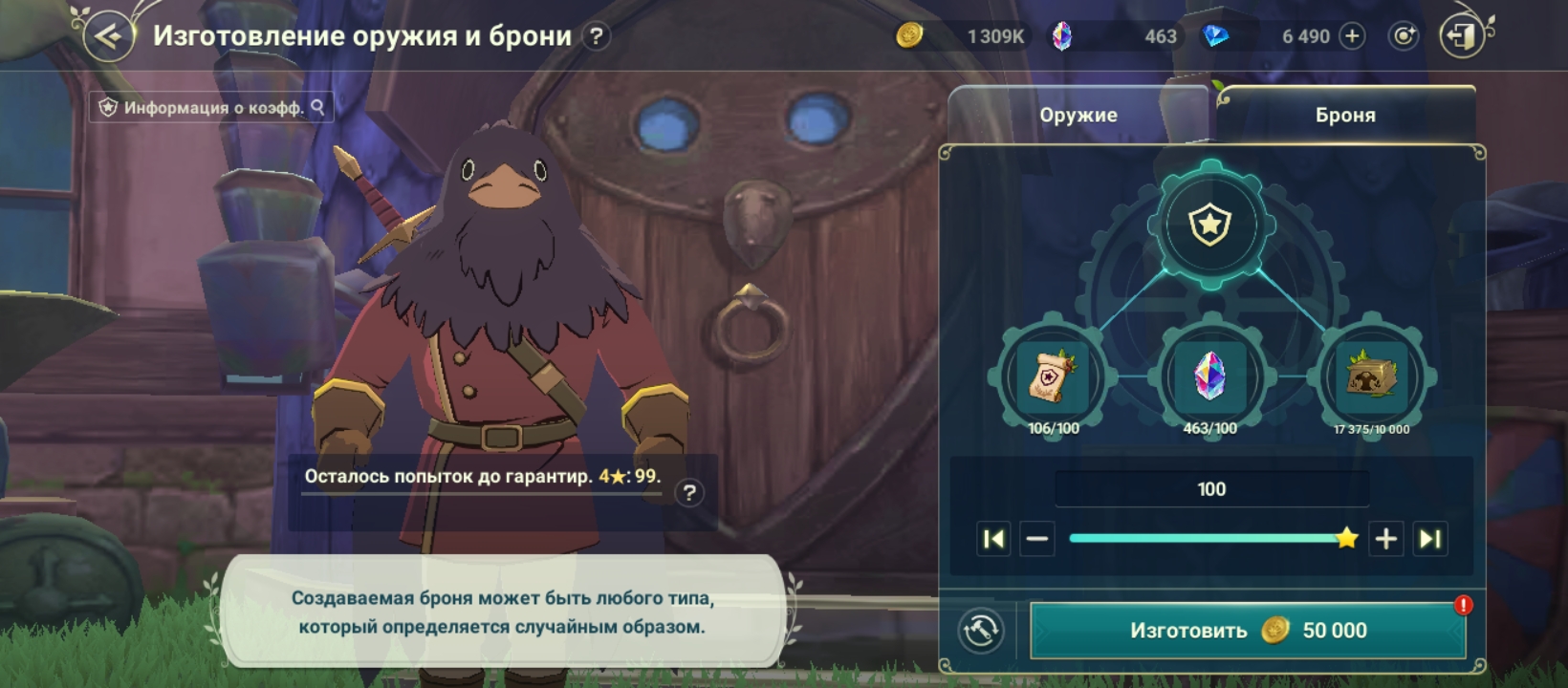 Экипировка | Ni no Kuni: Cross Worlds вики | Fandom