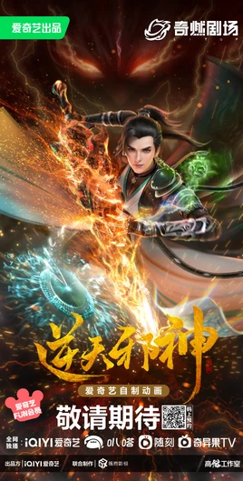 Donghua S1