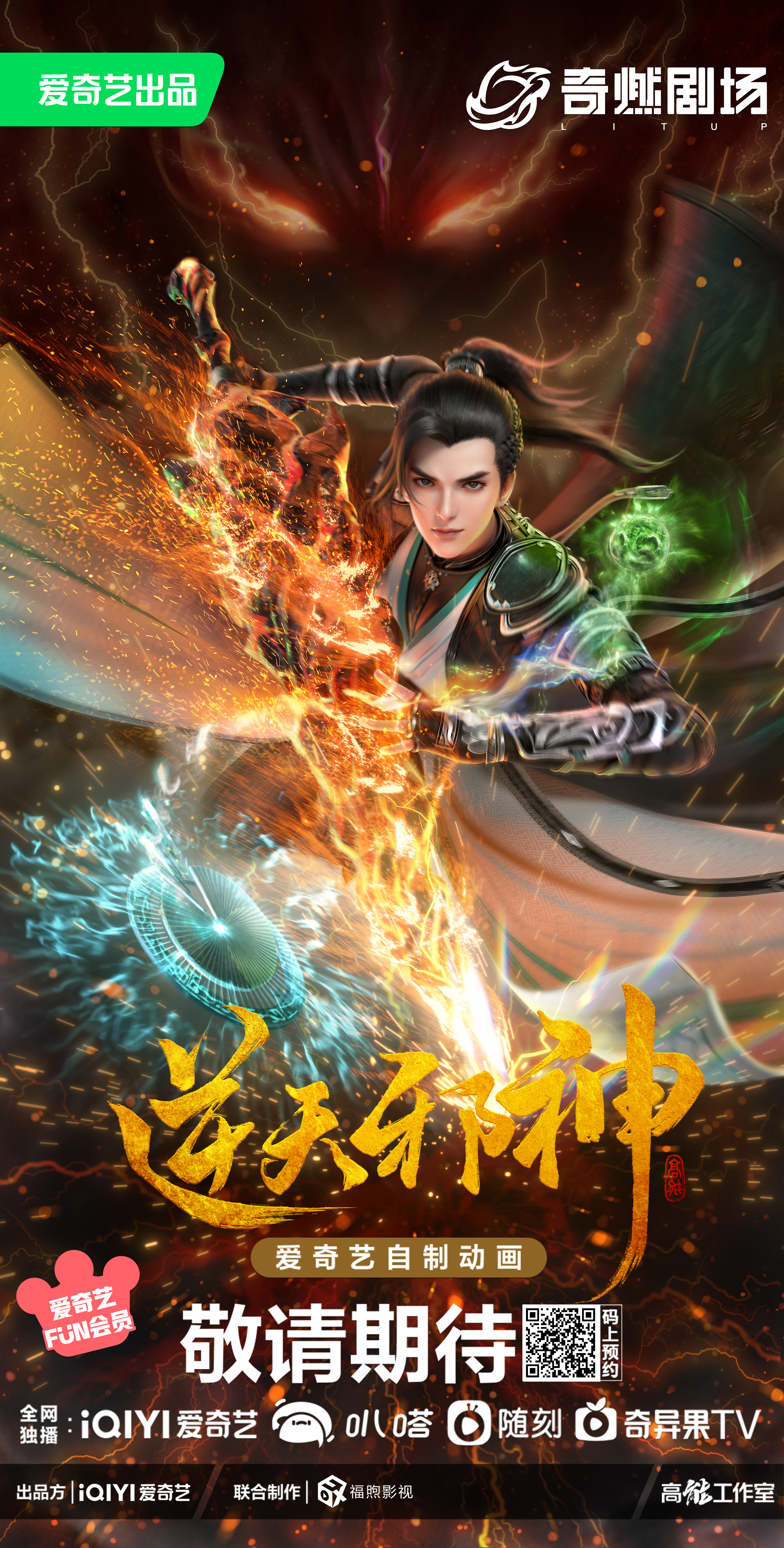 Yun Che | Ni Tian Xie Shen (Against the Gods) Wikia | Fandom