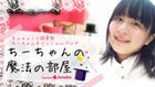 Chiichan-blog.jpg