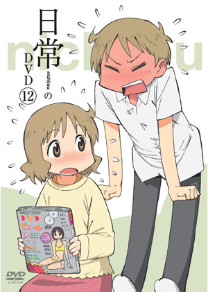 Nichijou Bgm Radio Bangumi 12 Nichijou Wiki Fandom