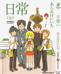 Nichijou Manga Volume 7